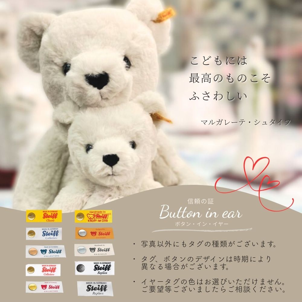 楽天市場】シュタイフ steiff テディベア サンフラワー（花瓶付き