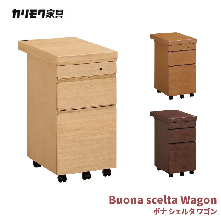 楽天市場】ボナシェルタ ワゴン カリモク家具 オーク材 シンプル 人気