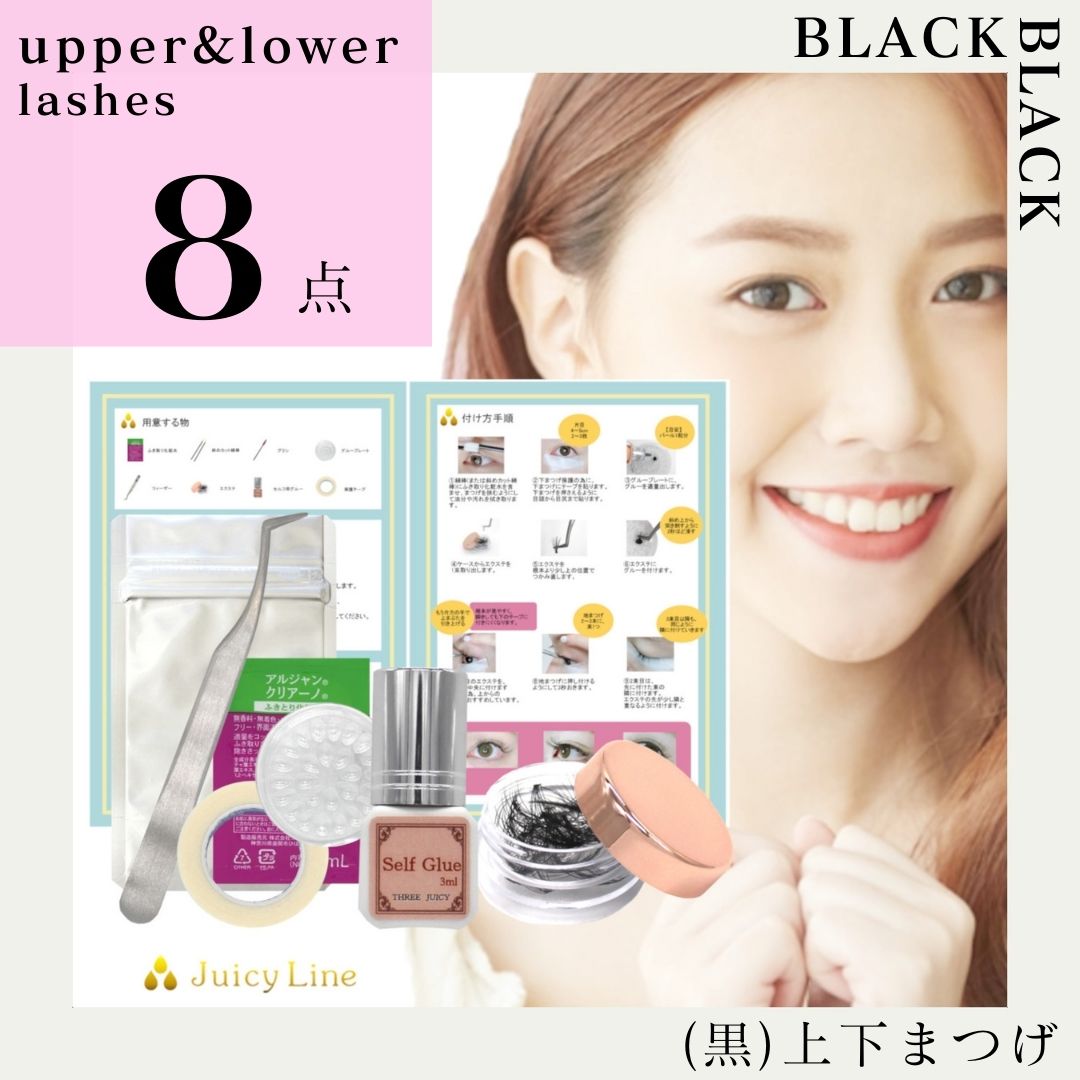 楽天市場】【黒・上下まつげ】エクステを＜上まつげ用2種類（1種類20