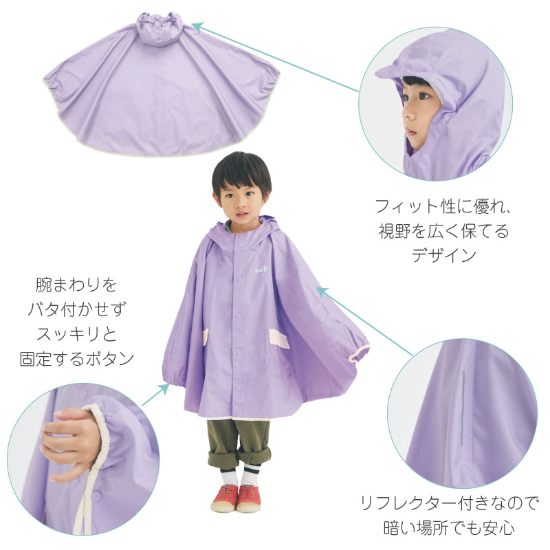 楽天市場】RE:PET サスティナブル ポンチョ 子供用 女の子 男の子