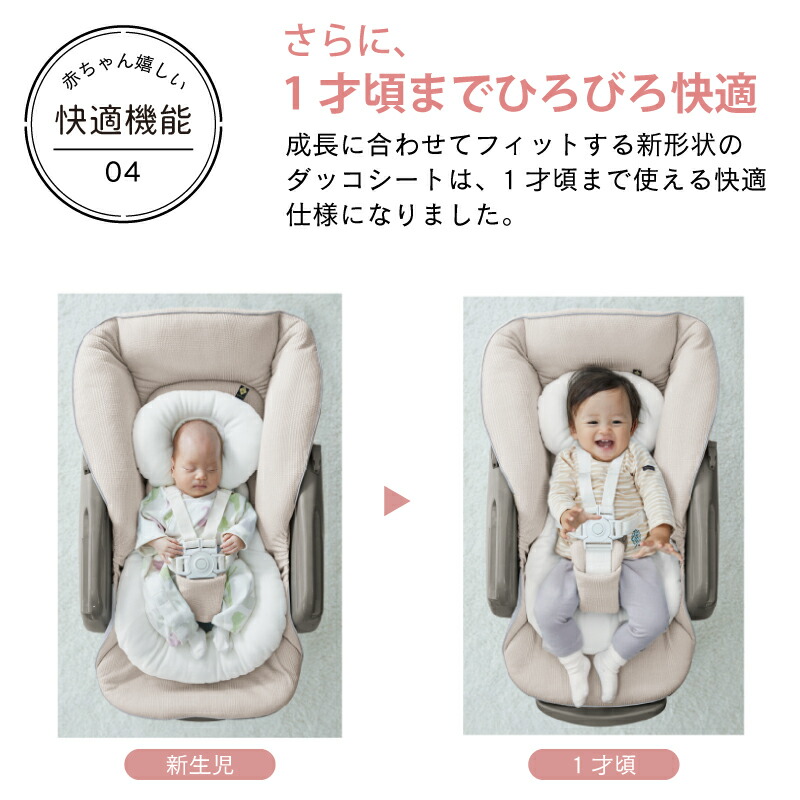 楽天市場】コンビ ネムリラ AUTO SWING BEDi Long スリープシェル EG＋