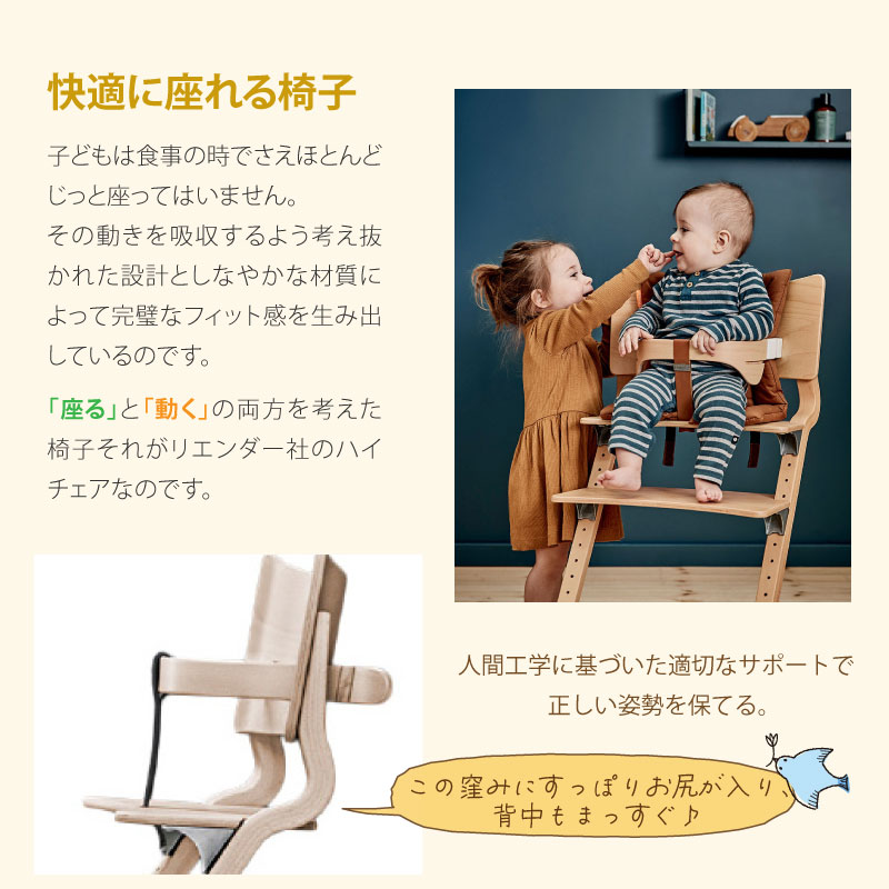 楽天市場】リエンダー Leander ハイチェア セーフティバー クッション