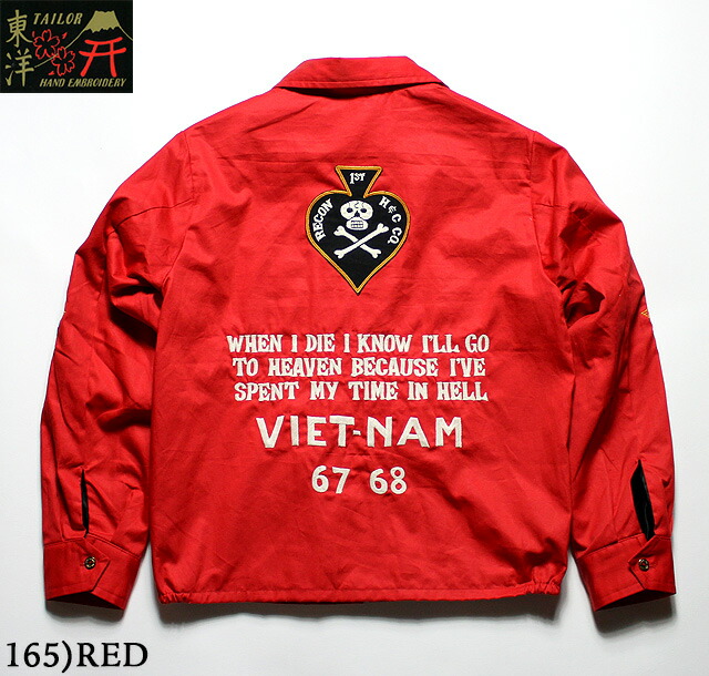 楽天市場】No.TT14343 TAILOR TOYO テーラートーヨーVIETNAM JACKET