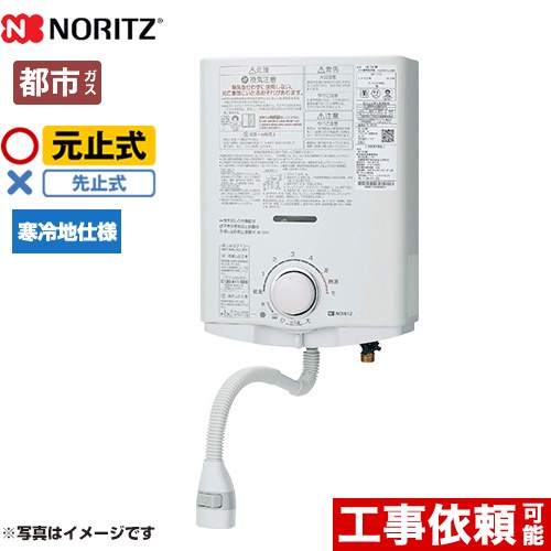 瞬間湯沸かし器 ノーリツ」の人気商品一覧 | 安い商品を通販サイトから