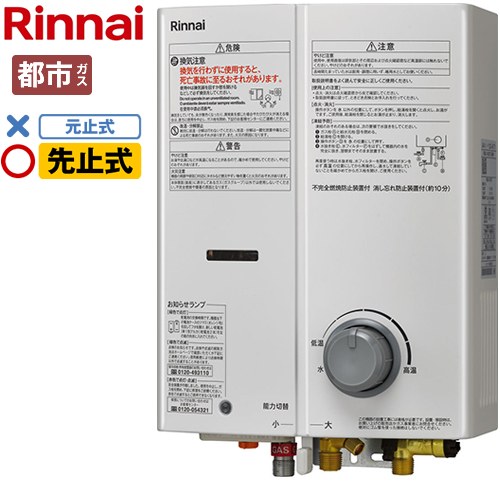 瞬間湯沸かし器 リンナイ 都市ガス」の人気商品一覧 | 安い商品を通販