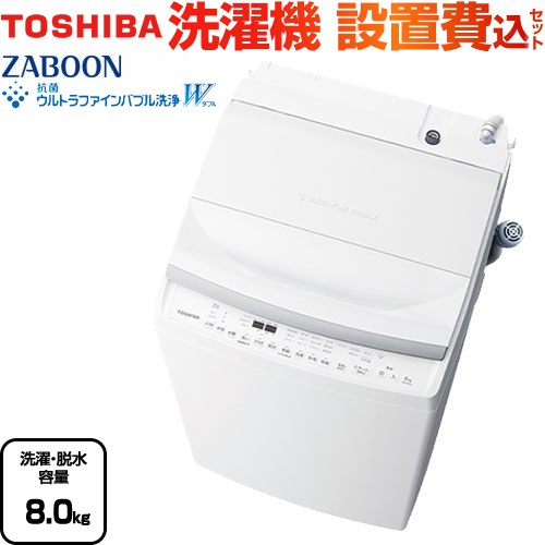 楽天市場】洗濯乾燥機 8kg 東芝の通販