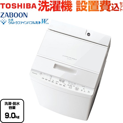 洗濯機 aw9dh5」の人気商品一覧 | 安い商品を通販サイトから探す