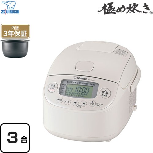 楽天市場】象印 圧力ih炊飯ジャー 極め炊き 3合炊き np－rm05 wa