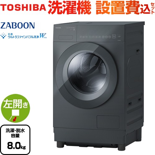 242☆2019年製☆東芝 洗濯機 8KG 熱乾燥 インバーター 一人暮らし 242