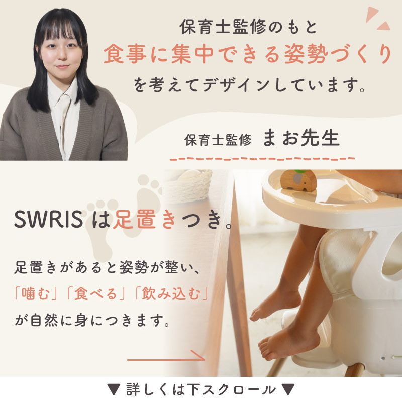 楽天市場】【3wayベビーチェア】 SWRIS ベビーチェア ローチェア