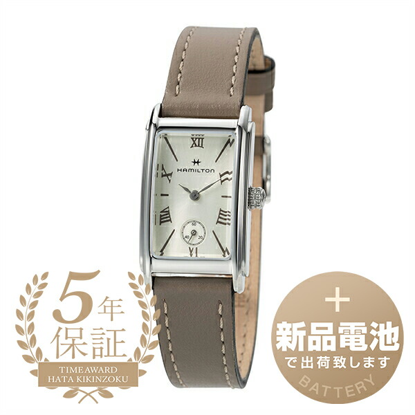 楽天市場】【新品電池で安心出荷】 ハミルトン アメリカンクラシック