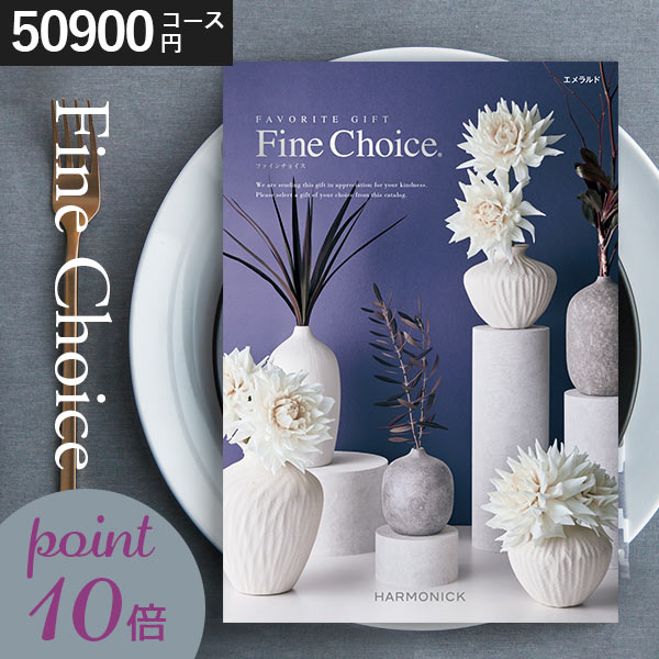 楽天市場】カタログギフト 内祝い ファインチョイス エメラルド 50900