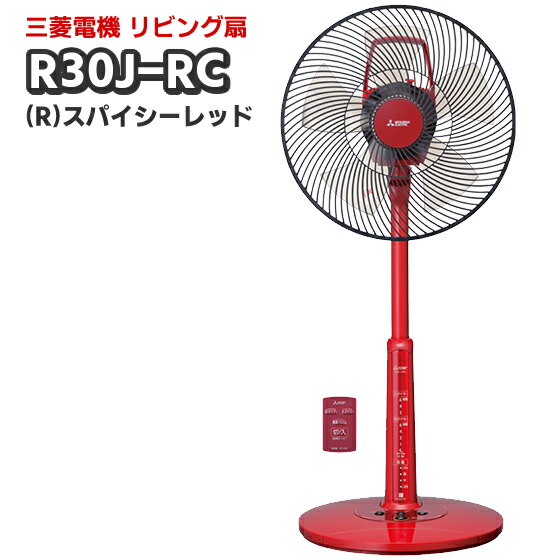 楽天市場】三菱 扇風機 r30jの通販