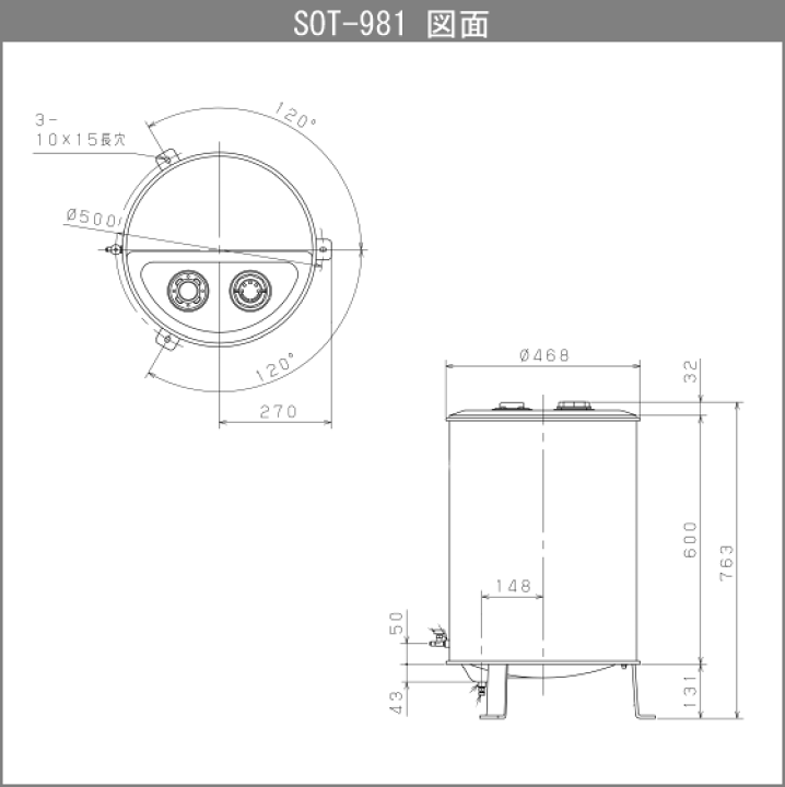長府 オイルタンクSOT-981 85L 中古 岐阜県大垣市まで 受け渡し オイル
