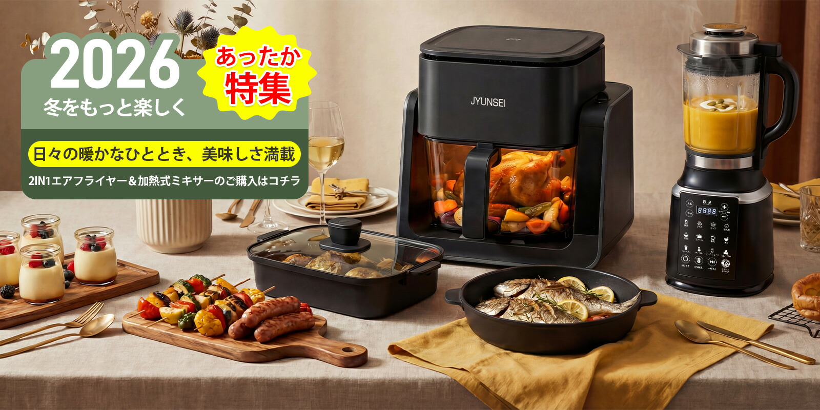 楽天市場 | 潤星楽天市場店 - JYUNSEI家電は、毎日に幸せと楽しさを