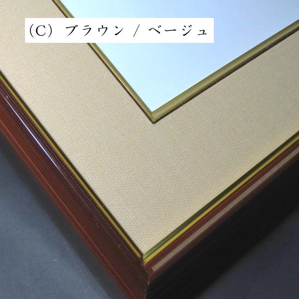楽天市場】色紙額 4954 色紙サイズ（272×242）全3色｜書道 書道用品