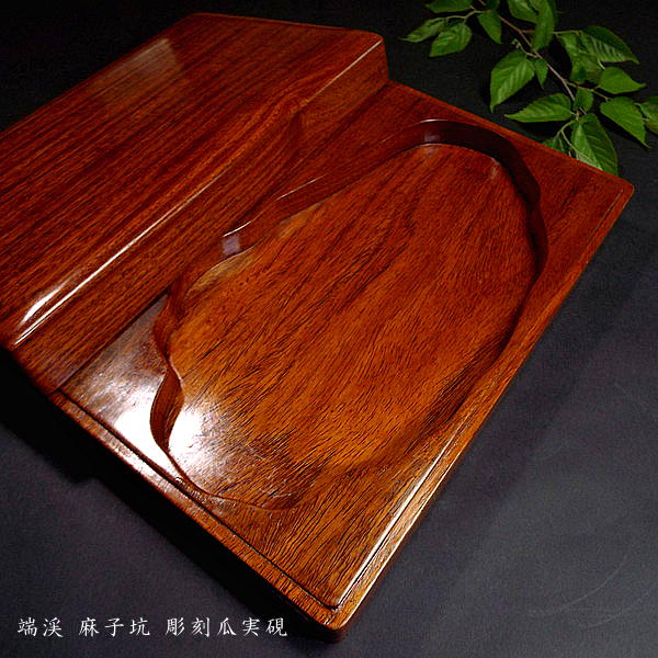 楽天市場】【一点物】書道硯 旧坑麻子坑端渓硯『瓜実彫刻』｜書道 書道