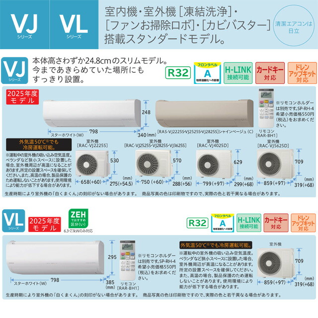 楽天市場】【工事費込セット（商品＋基本工事）】 [RAS-VJ2225S-W