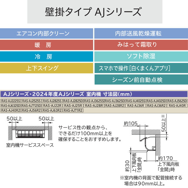 楽天市場】【工事費込セット（商品＋基本工事）】 [RAS-AJ4025D-W