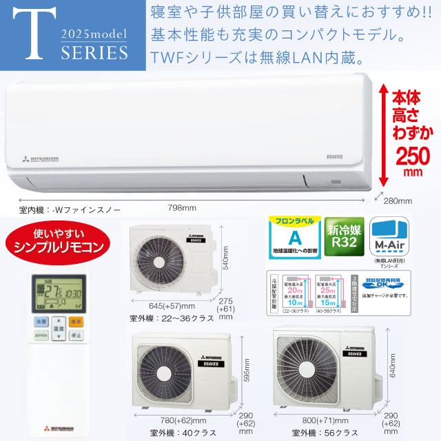 楽天市場】[SRK2225T-W] ビーバーエアコン Tシリーズ 三菱重工 ルーム