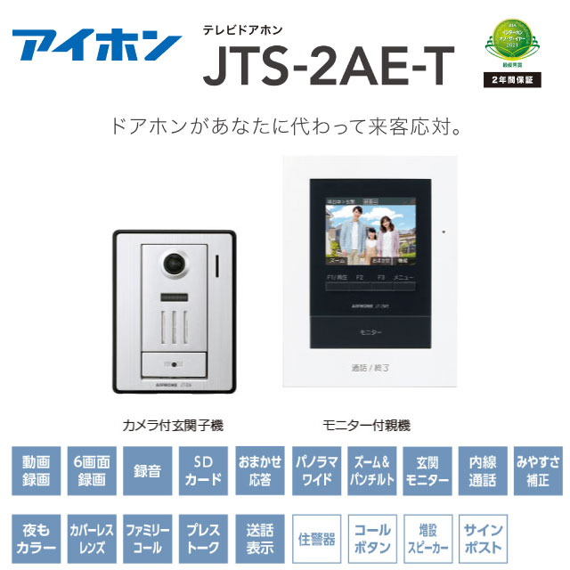 楽天市場】【工事費込セット（商品＋基本工事）】 [JTS-2AE-T] テレビ