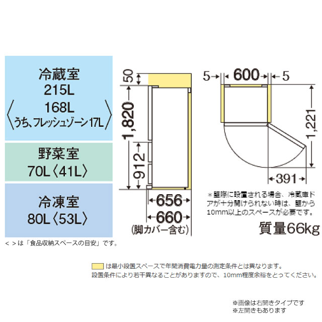 楽天市場】[MR-CX37M-H] CXシリーズ 三菱 冷蔵庫 右開き 片開きタイプ