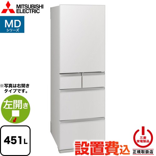 mr-md45」の人気商品一覧 | 安い商品を通販サイトから探す - 価格.com