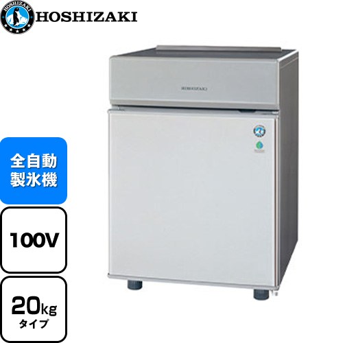 楽天市場】製氷機 ホシザキ im－20clの通販