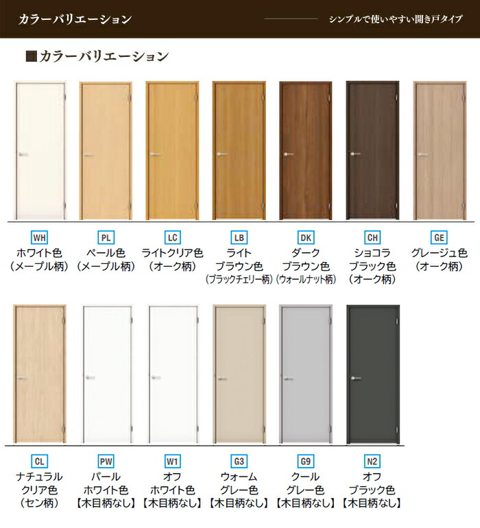 楽天市場】WOODONE ウッドワン ドレタスシリーズ トイレドア ガラス