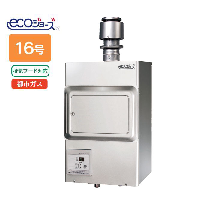 楽天市場】【PH-E1611HE】パロマ エコジョーズ ガス給湯器16号 12・13A