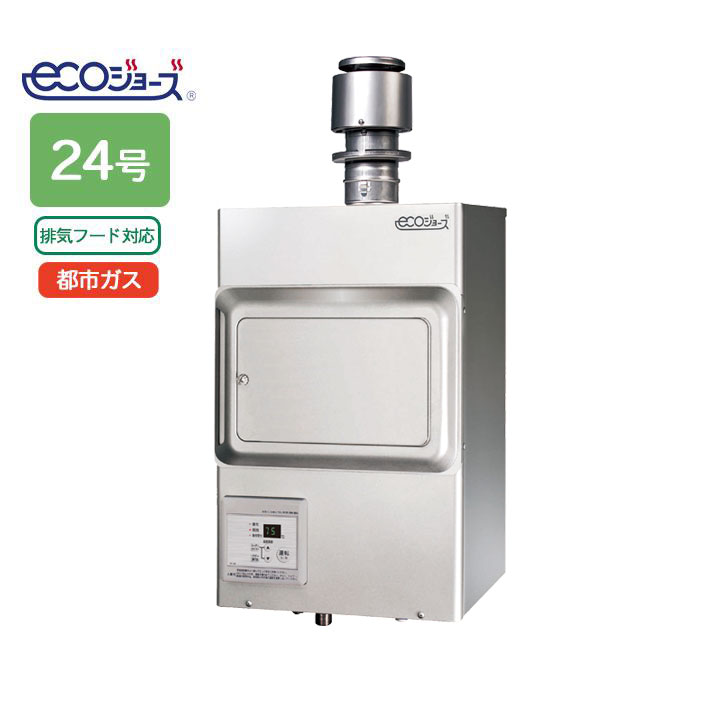 楽天市場】【PH-E2421HE】パロマ エコジョーズ ガス給湯器24号 12・13A