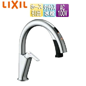 水栓金具 タッチレス水栓 SF-NAH451SY」の人気商品一覧 | 安い商品を