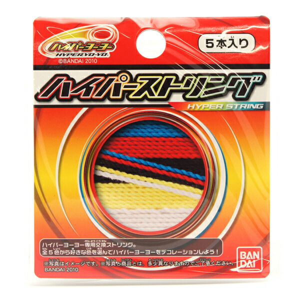 最終価格 ハイパーヨーヨー クラウン ストリング セット 最終価格