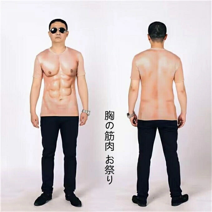 楽天市場】筋肉スーツ 偽筋肉 筋肉 仮装 男装 コスプレ 筋肉服 人工
