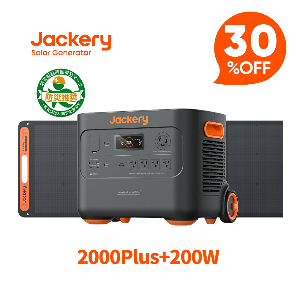 楽天市場】【クーポン利用で248,500円 2/28 00:00から】Jackery Solar
