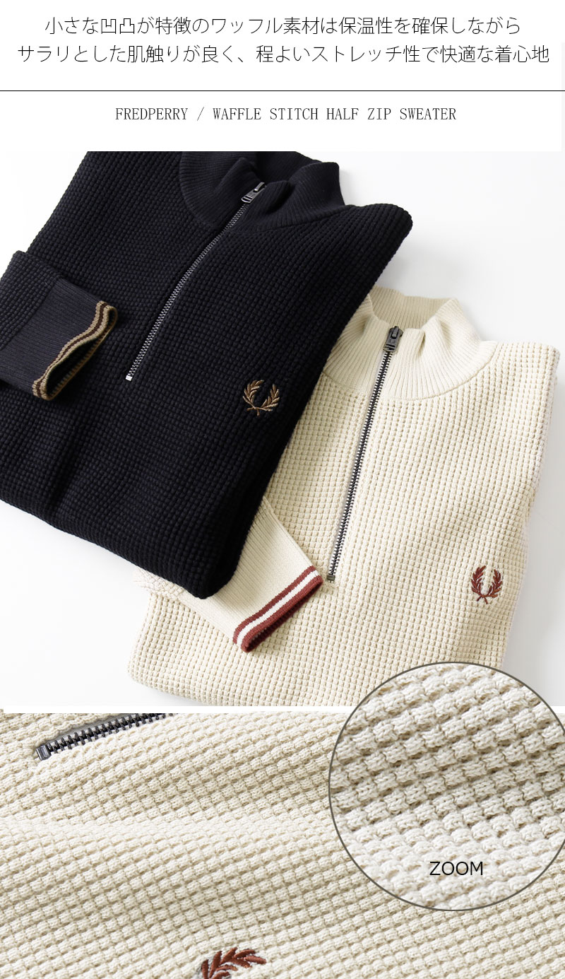 楽天市場】25年秋新作 FRED PERRY/フレッドペリー WAFFLE STITCH HALF