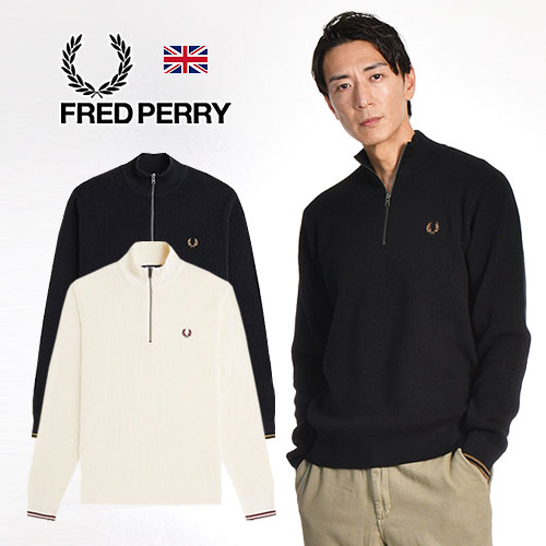 楽天市場】25年秋新作 FRED PERRY/フレッドペリー WAFFLE STITCH HALF