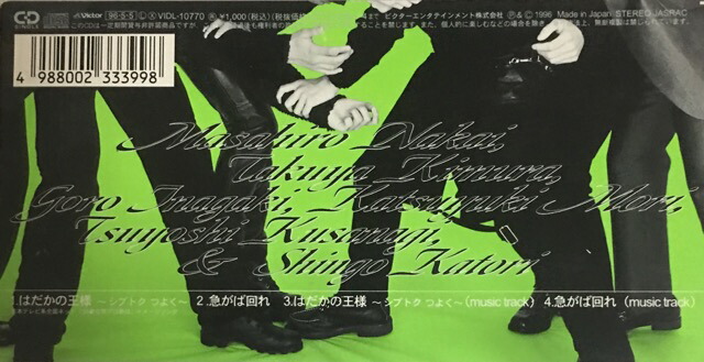 楽天市場】 【中古】SMAP (スマップ)・【CDシングル 】・紙ケース