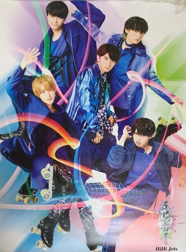 HiHi Jets 五騎当千 DVD HiHi Jets 五騎当千 DVD 未開封 Amazon.co.jp