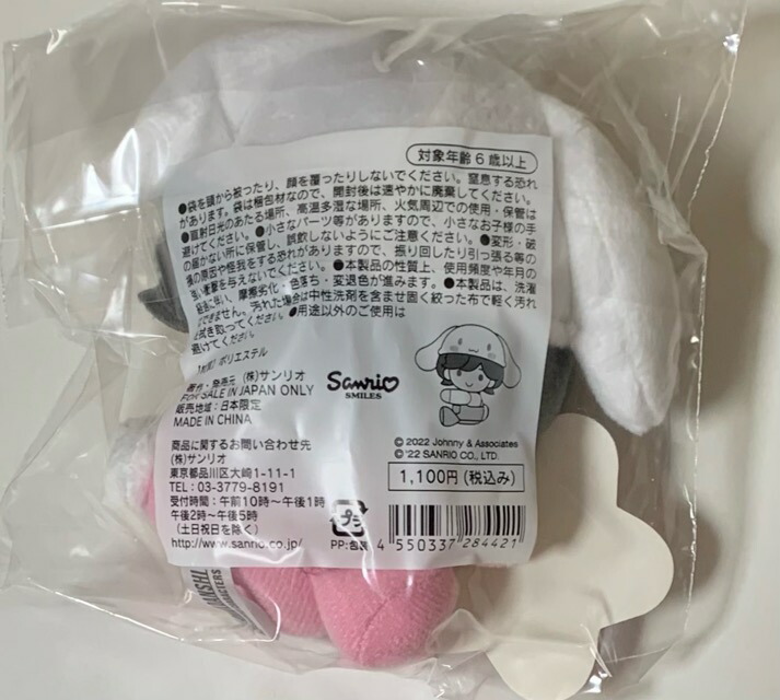 楽天市場】【新品】 なにわ男子 2023 【マスコット】 道枝駿佑（みちえ