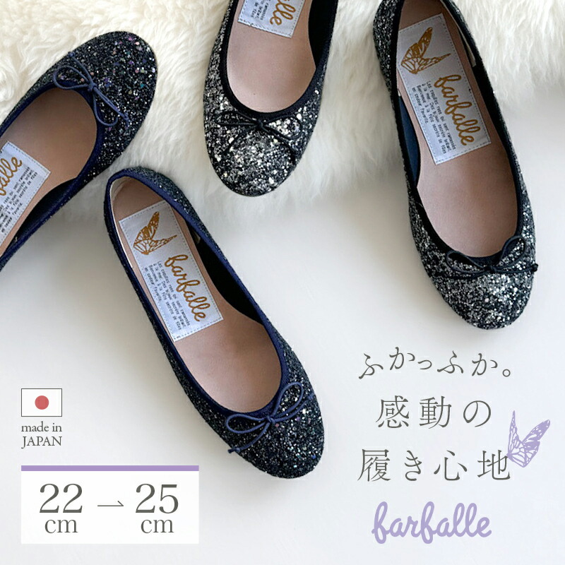 楽天市場】ファルファーレ公式 【NEW】バレエ（大粒グリッター）バレエ