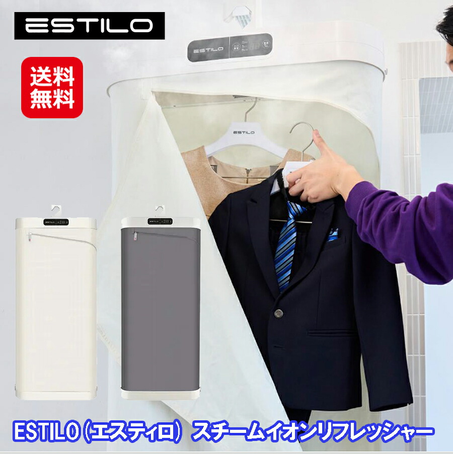 楽天市場】【ESTILO(エスティロ) スチームイオンリフレッシャー