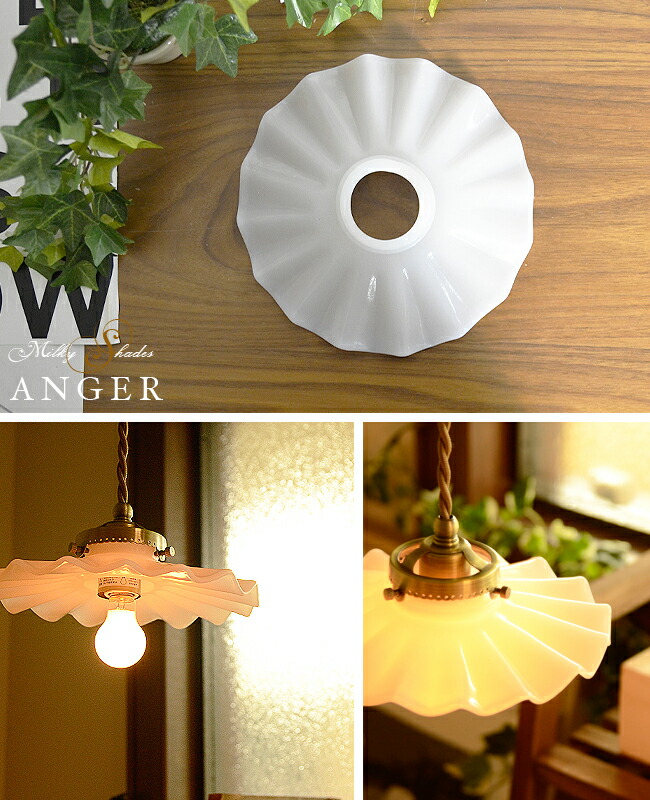 楽天市場】ペンダントライト ミルクシェード 1灯 LED対応 ソケット