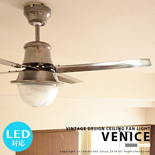 楽天市場】シーリングファン [VENICE：ヴェニス] シーリングファン