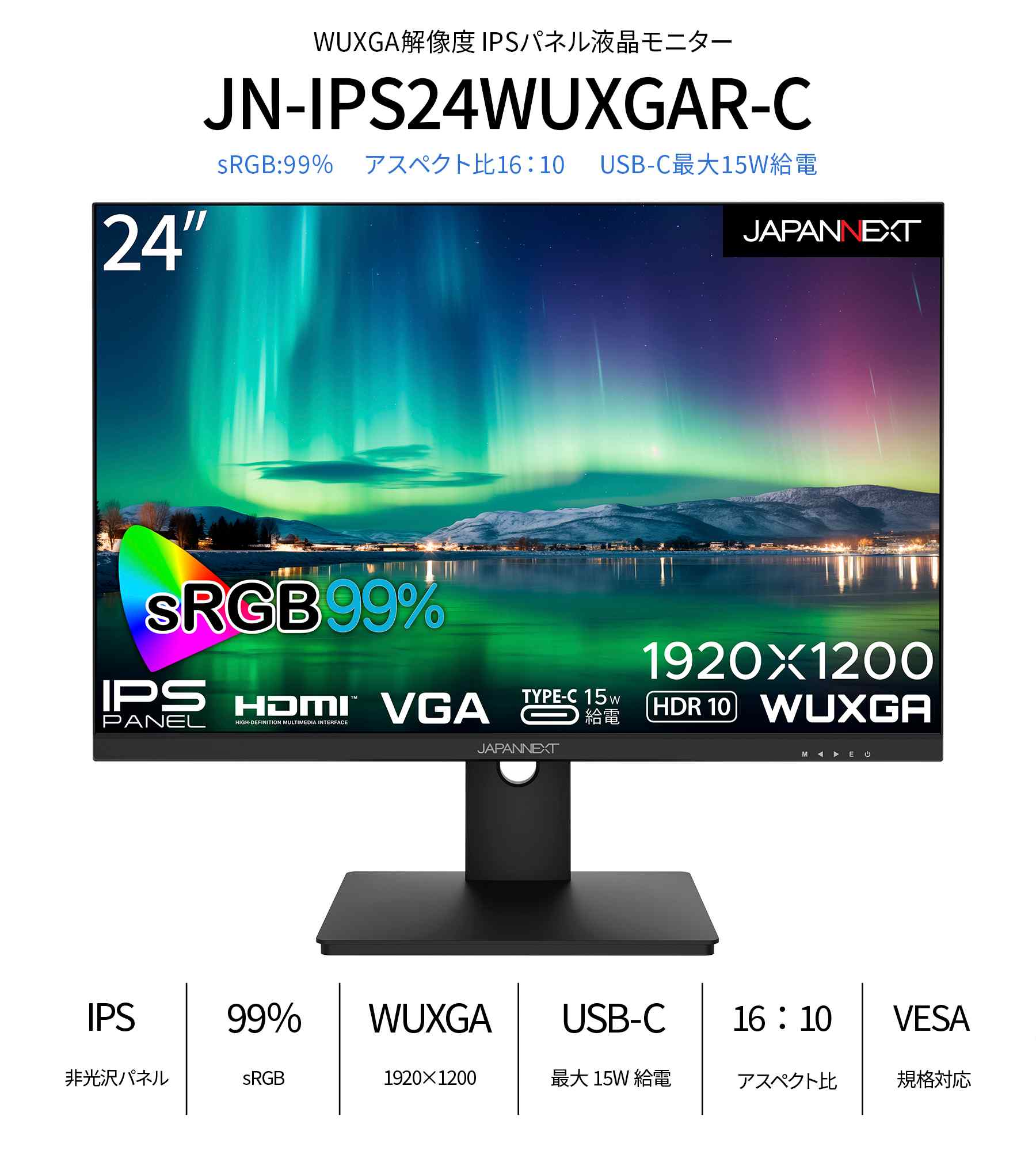 楽天市場】JAPANNEXT 24インチ IPSパネル搭載 WUXGA(1920x1200)解像度