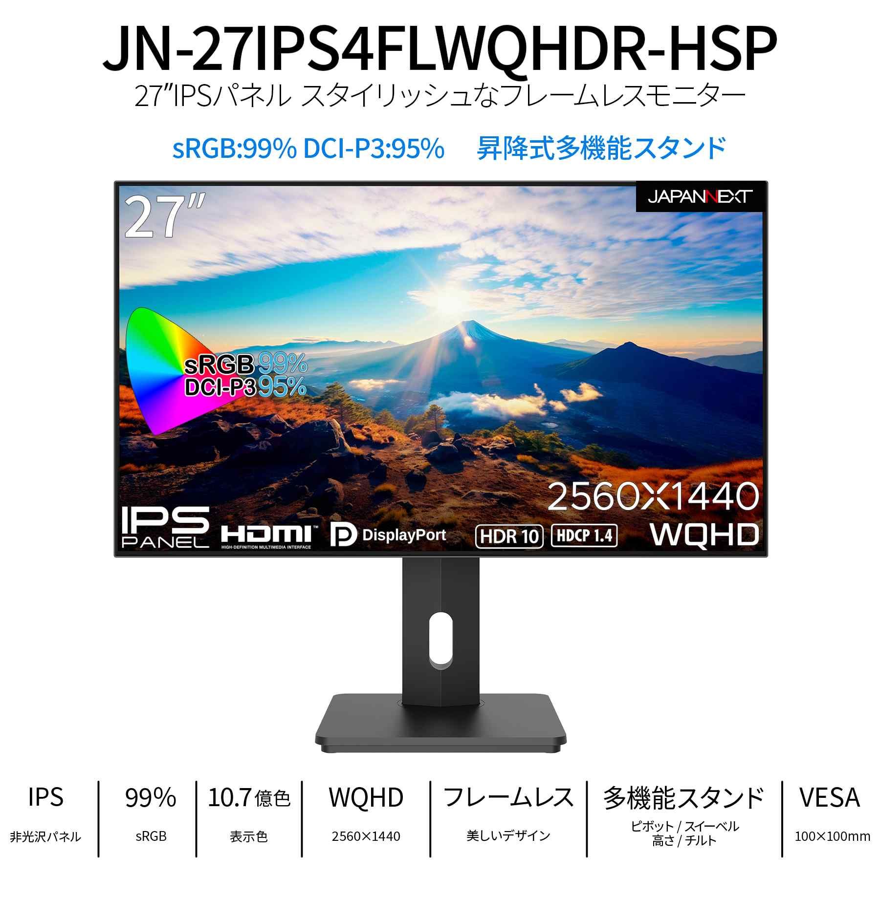 楽天市場】JAPANNEXT 27インチ IPSパネル搭載 WQHD(2560x1440)解像度