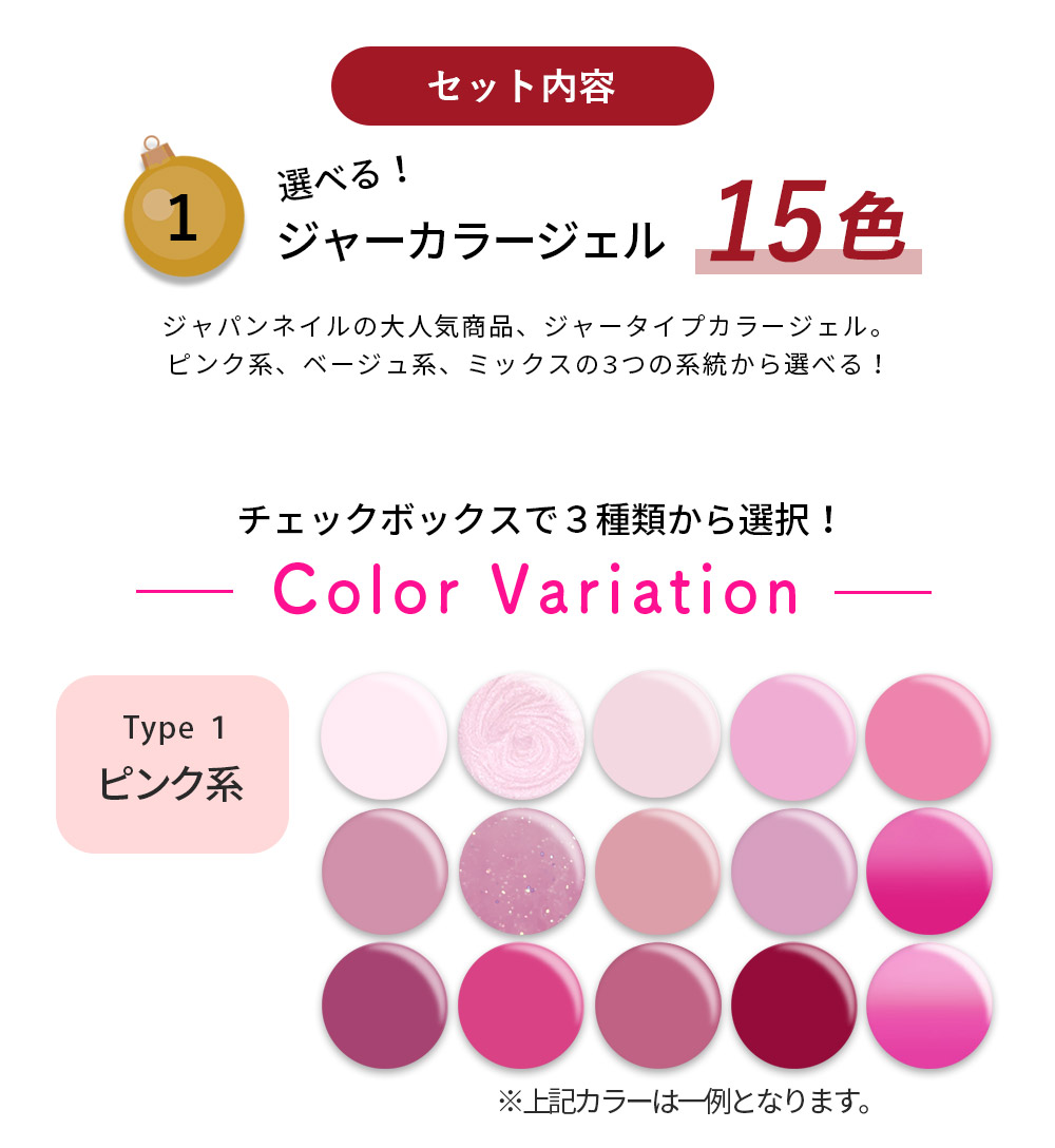 楽天市場】【数量限定 2026福袋】カラージェル ジャータイプ15色