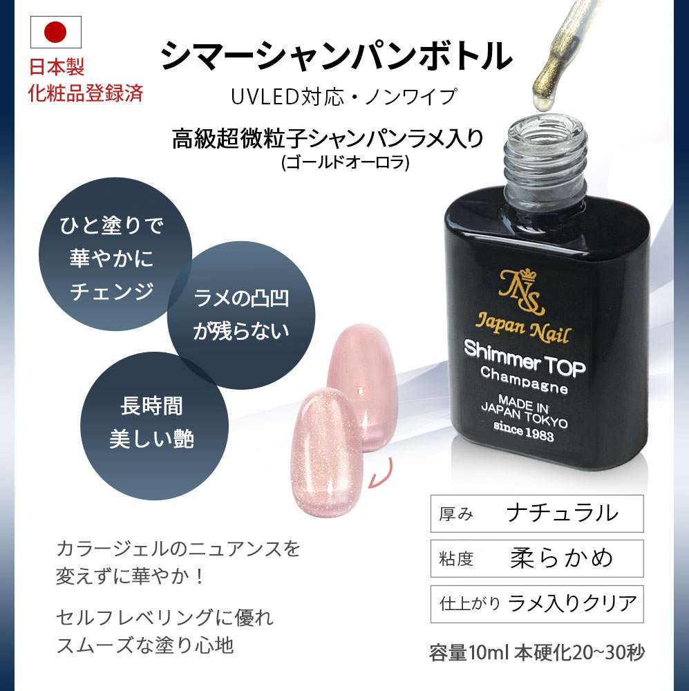 楽天市場】日本製HEMAフリーも選べる！トップジェル 安心の日本製 輝く