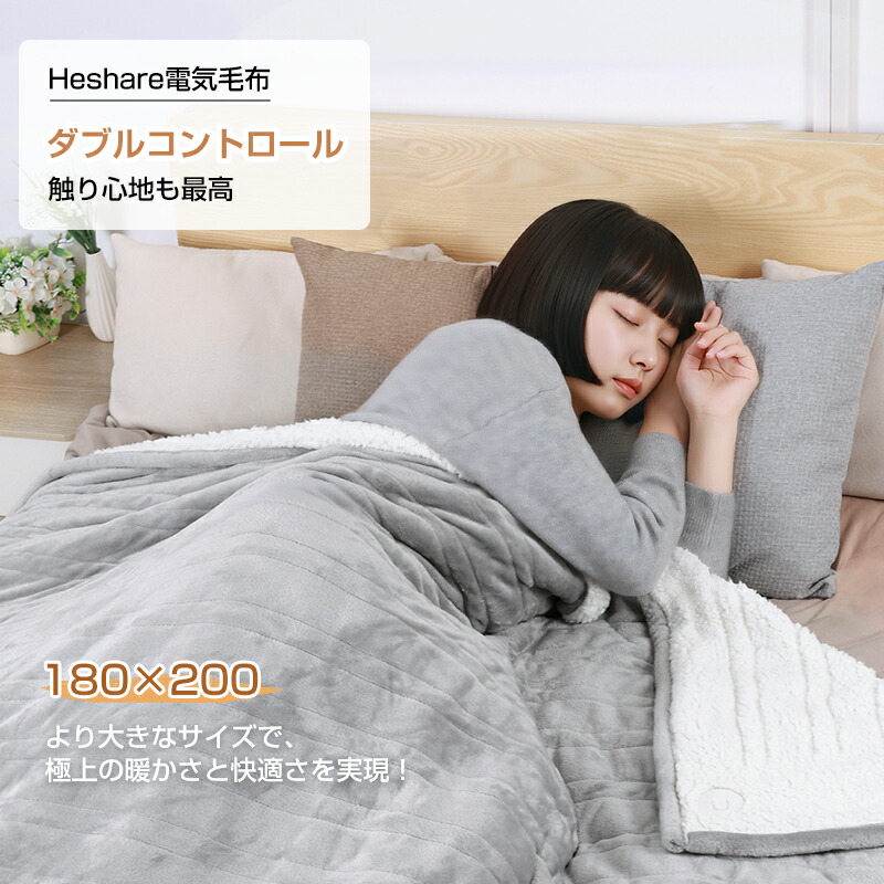 楽天市場】電気毛布 ダブル 掛け敷き兼用 180×200 ダブルコントロール