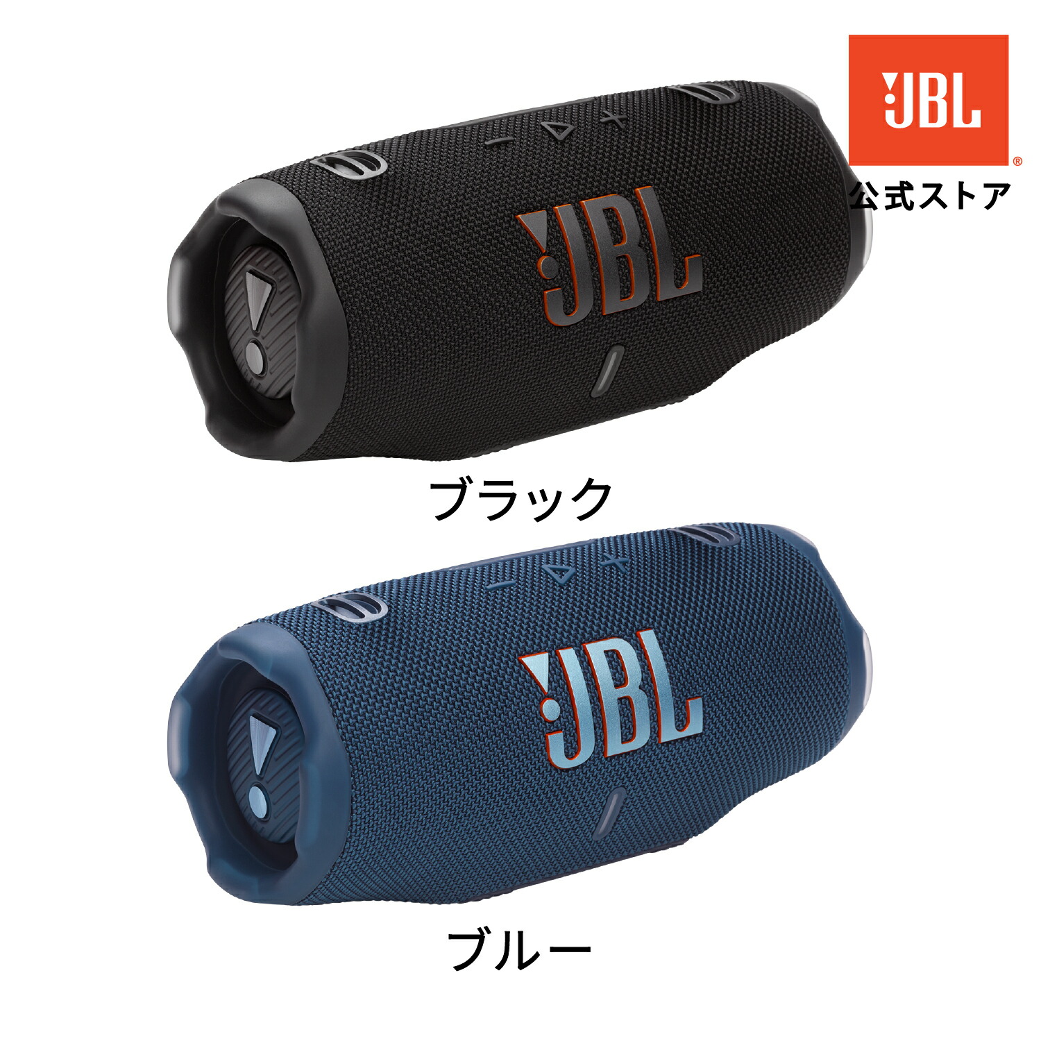 楽天市場】☆P8倍3/1〜【公式】 JBL Bluetoothスピーカー CHARGE 6